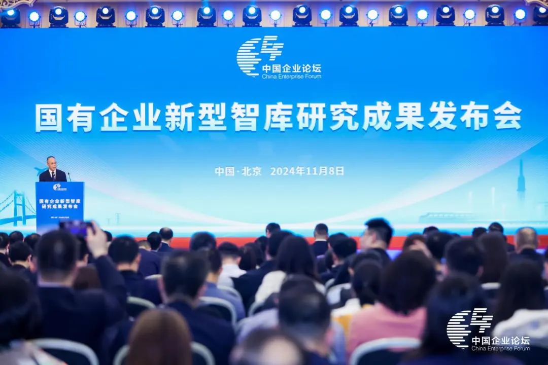 库优秀成果亮相国有企业新型智库研究成果发布会尊龙凯时新版APP首页中国联通研究院